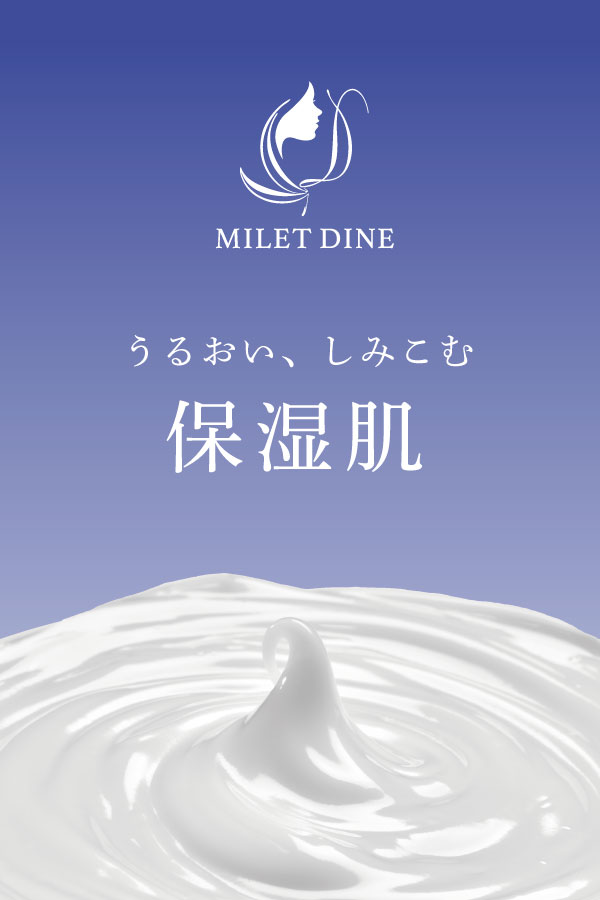 miletdine_shimikomu.jpg