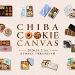 千葉みなとに多彩なクッキー缶が集結！CHIBA COOKIE CANVAS開催